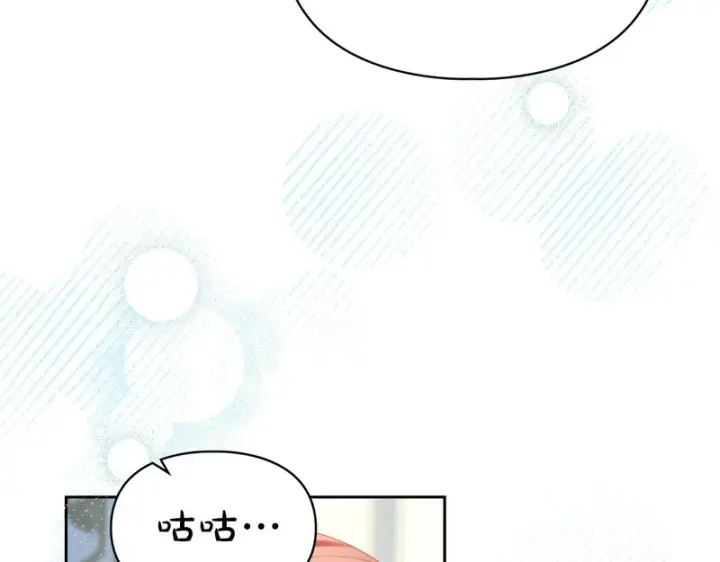 漫画《冬城的小囚犯》第90话 谢谢你第151张图