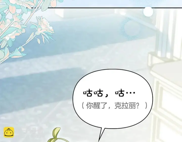漫画《冬城的小囚犯》第90话 谢谢你第154张图