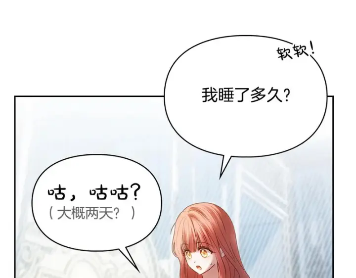 漫画《冬城的小囚犯》第90话 谢谢你第157张图