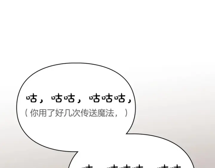 漫画《冬城的小囚犯》第90话 谢谢你第159张图