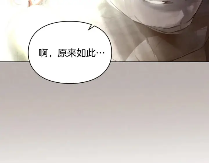 漫画《冬城的小囚犯》第90话 谢谢你第162张图