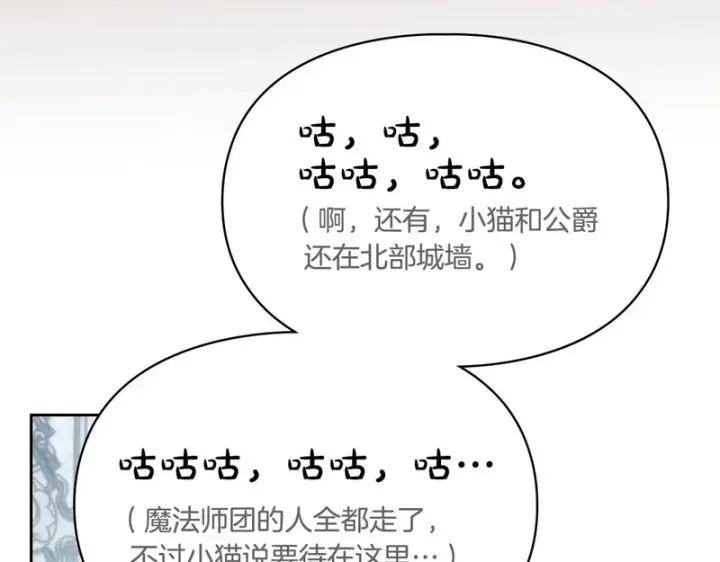 漫画《冬城的小囚犯》第90话 谢谢你第163张图