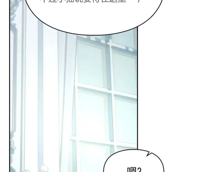 漫画《冬城的小囚犯》第90话 谢谢你第164张图