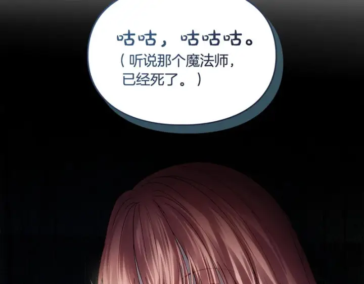 漫画《冬城的小囚犯》第90话 谢谢你第170张图