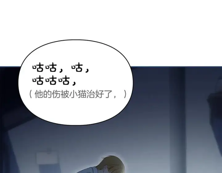 漫画《冬城的小囚犯》第90话 谢谢你第174张图