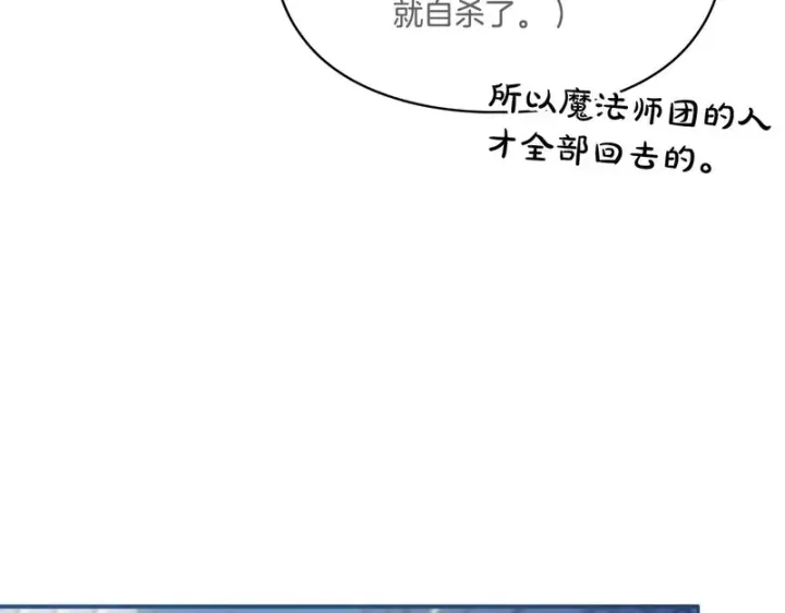 漫画《冬城的小囚犯》第90话 谢谢你第176张图