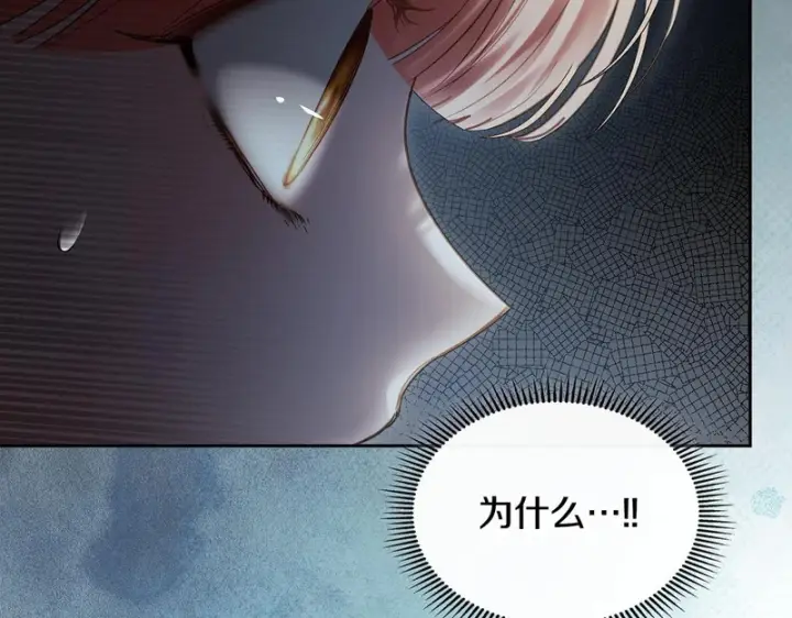 漫画《冬城的小囚犯》第90话 谢谢你第18张图