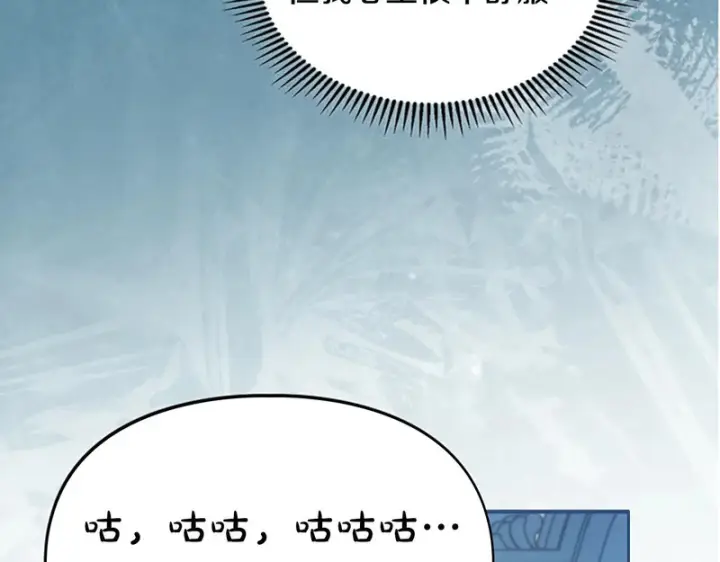 漫画《冬城的小囚犯》第90话 谢谢你第180张图