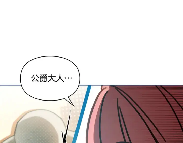 漫画《冬城的小囚犯》第90话 谢谢你第184张图