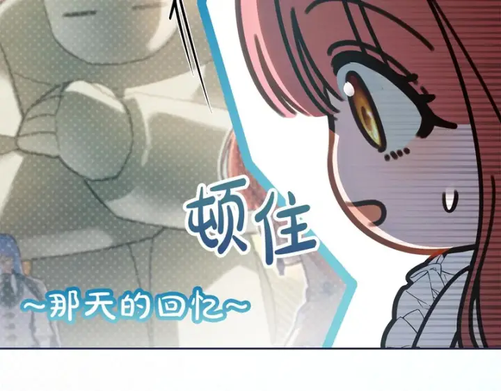 漫画《冬城的小囚犯》第90话 谢谢你第185张图