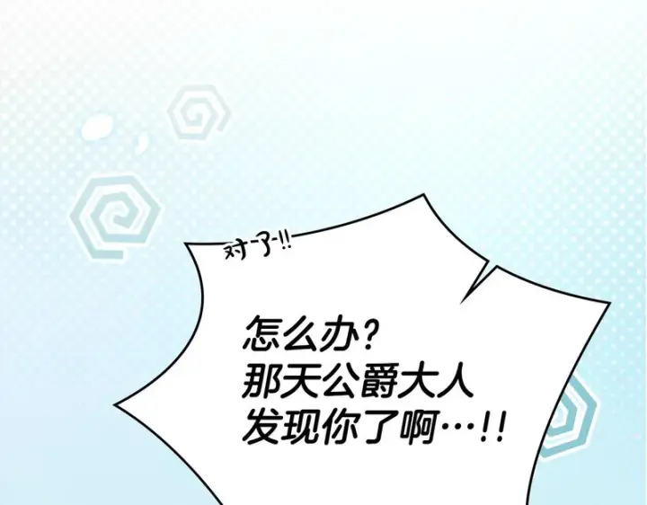 漫画《冬城的小囚犯》第90话 谢谢你第186张图