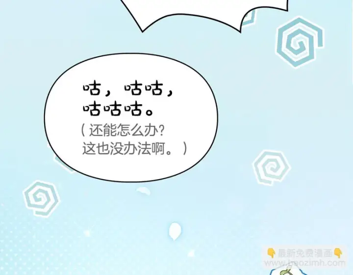 漫画《冬城的小囚犯》第90话 谢谢你第187张图