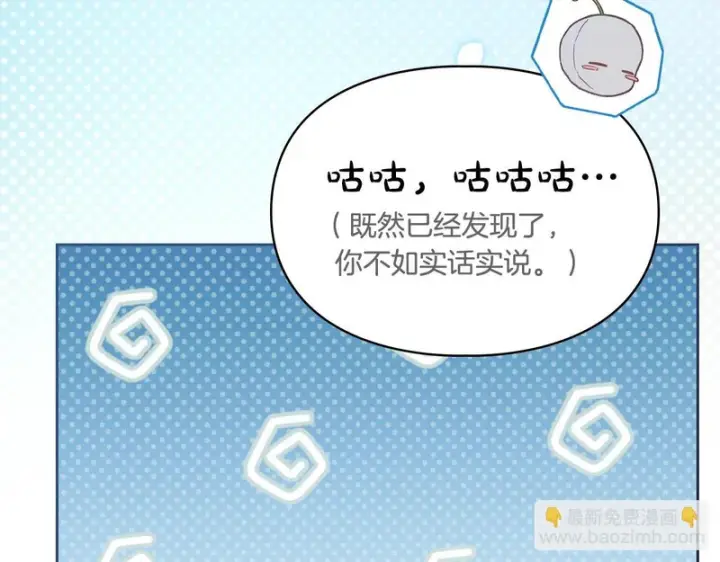 漫画《冬城的小囚犯》第90话 谢谢你第188张图