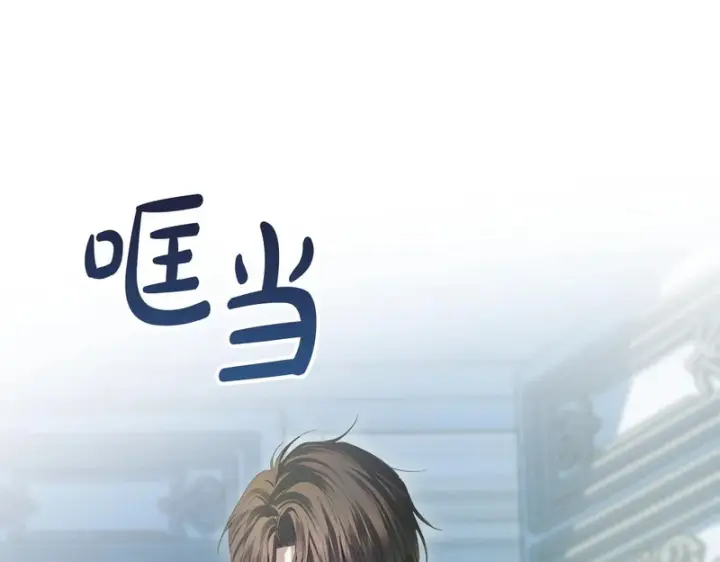 漫画《冬城的小囚犯》第90话 谢谢你第192张图