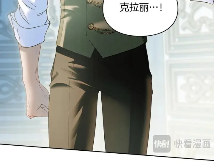 漫画《冬城的小囚犯》第90话 谢谢你第194张图