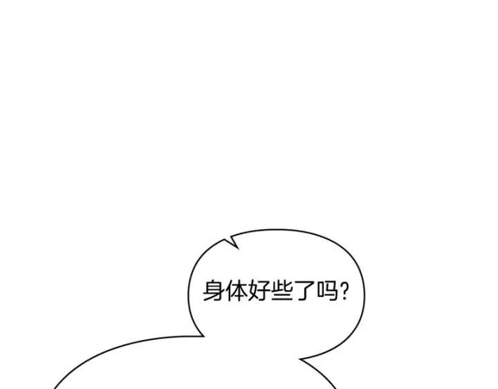 漫画《冬城的小囚犯》第90话 谢谢你第198张图