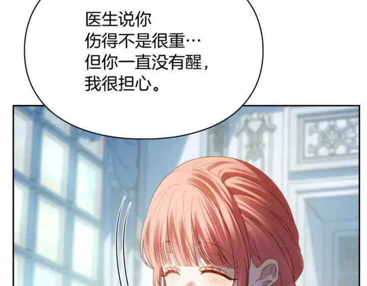 漫画《冬城的小囚犯》第90话 谢谢你第199张图