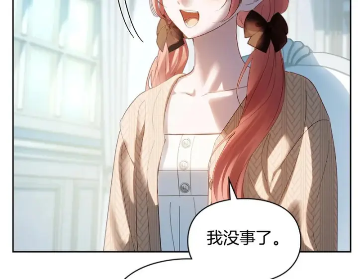 漫画《冬城的小囚犯》第90话 谢谢你第200张图