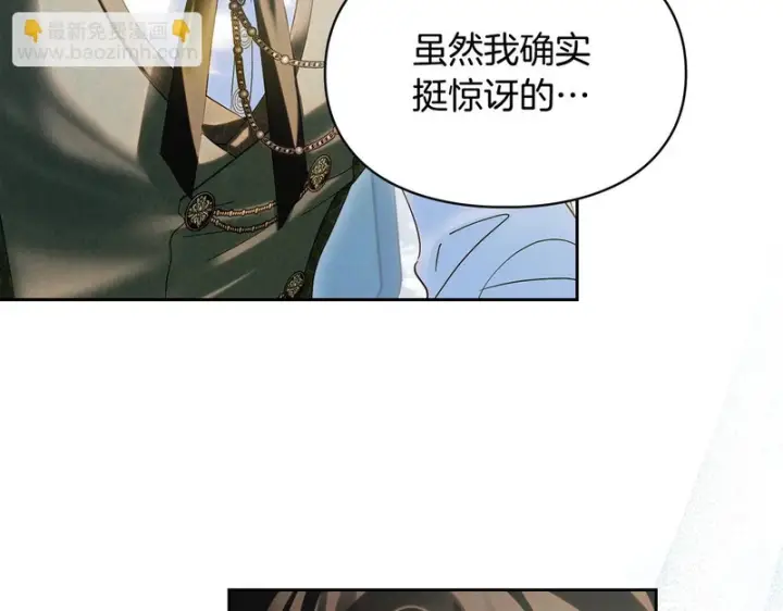 漫画《冬城的小囚犯》第90话 谢谢你第207张图