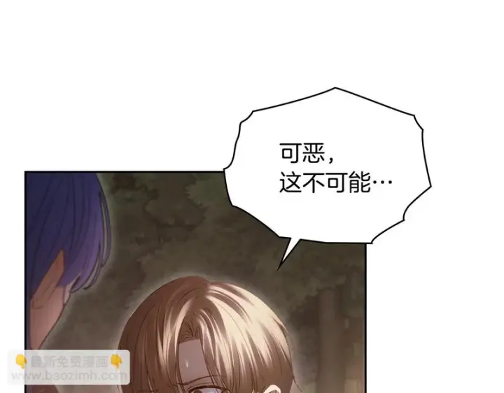 漫画《冬城的小囚犯》第90话 谢谢你第33张图