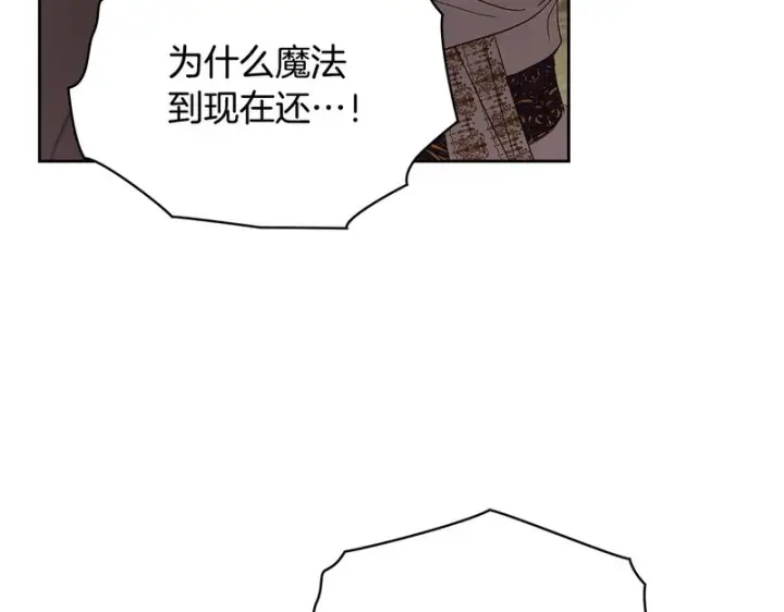 漫画《冬城的小囚犯》第90话 谢谢你第35张图