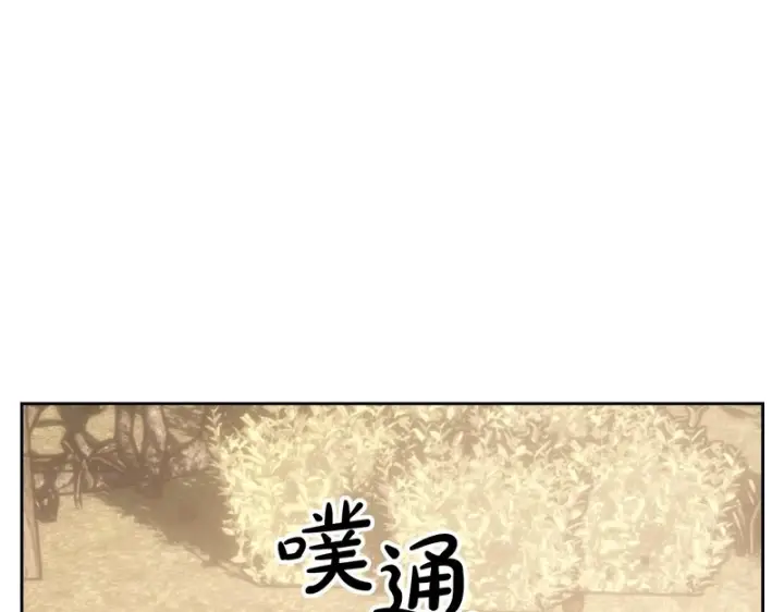 漫画《冬城的小囚犯》第90话 谢谢你第38张图