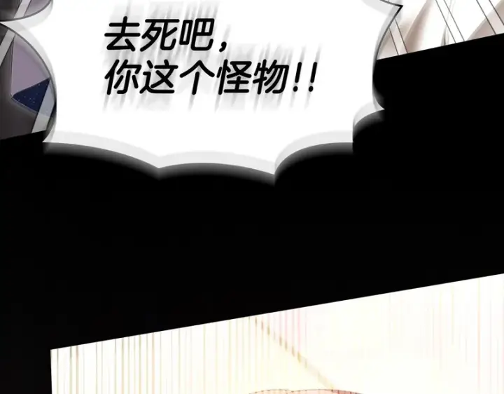 漫画《冬城的小囚犯》第90话 谢谢你第4张图