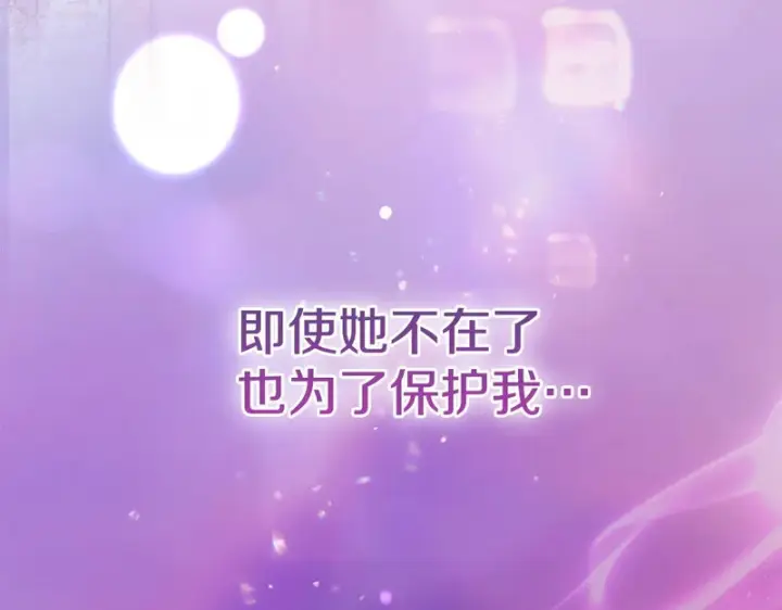 漫画《冬城的小囚犯》第90话 谢谢你第48张图