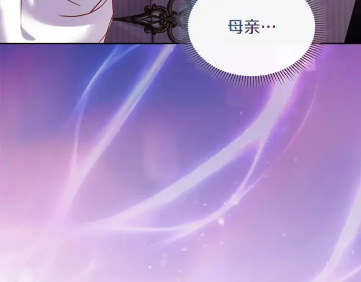 漫画《冬城的小囚犯》第90话 谢谢你第55张图