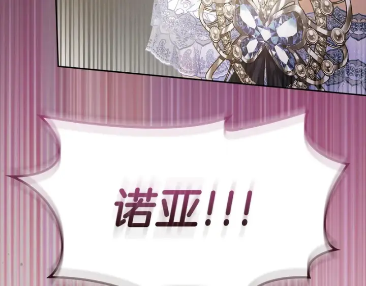 漫画《冬城的小囚犯》第90话 谢谢你第7张图