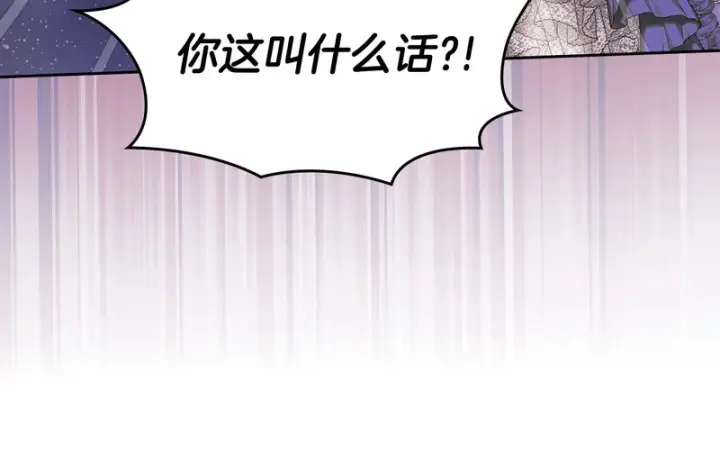 漫画《冬城的小囚犯》第90话 谢谢你第75张图