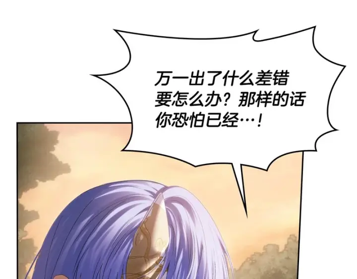 漫画《冬城的小囚犯》第90话 谢谢你第76张图