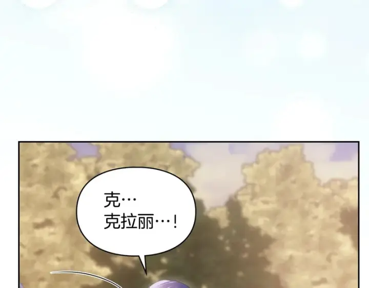 漫画《冬城的小囚犯》第90话 谢谢你第85张图