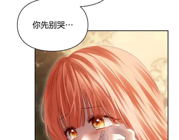 漫画《冬城的小囚犯》第90话 谢谢你第88张图
