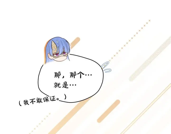 漫画《冬城的小囚犯》第90话 谢谢你第94张图