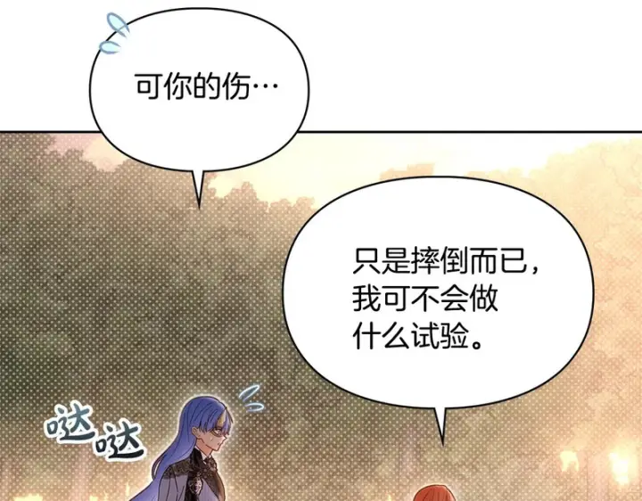 漫画《冬城的小囚犯》第90话 谢谢你第99张图