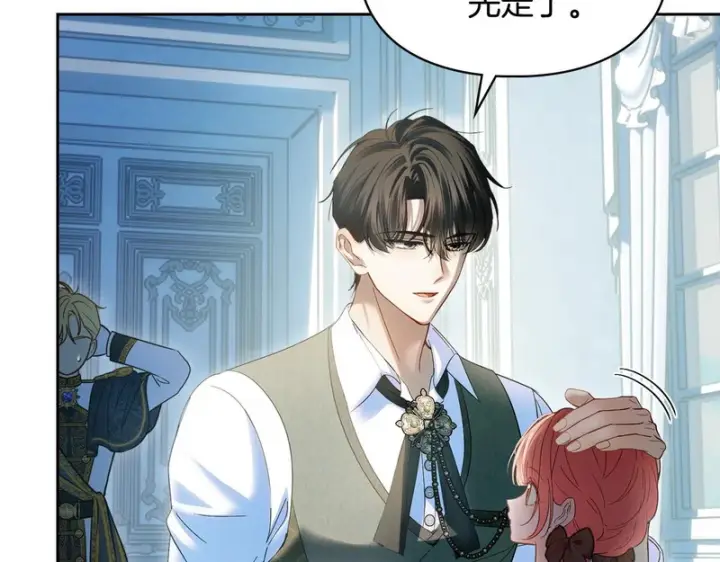 《冬城的小囚犯》第91话 求婚图106