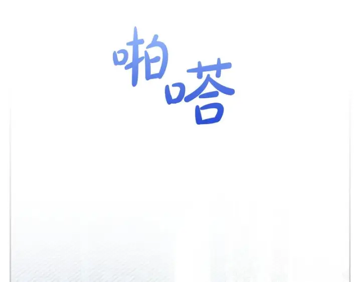 《冬城的小囚犯》第91话 求婚图109