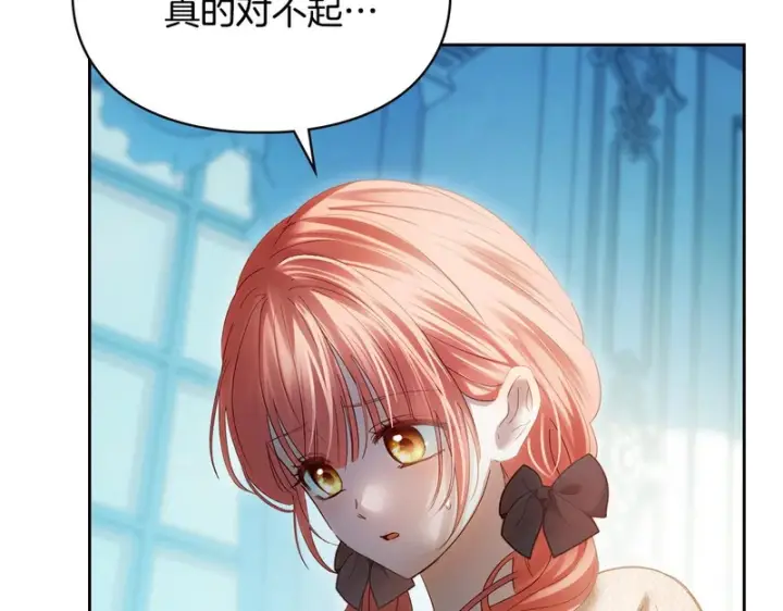 《冬城的小囚犯》第91话 求婚图124