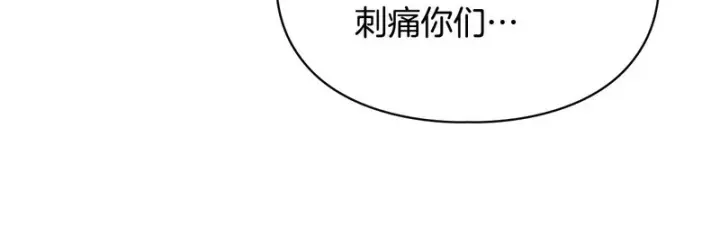 《冬城的小囚犯》第91话 求婚图126