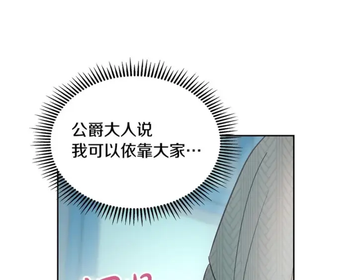 《冬城的小囚犯》第91话 求婚图127