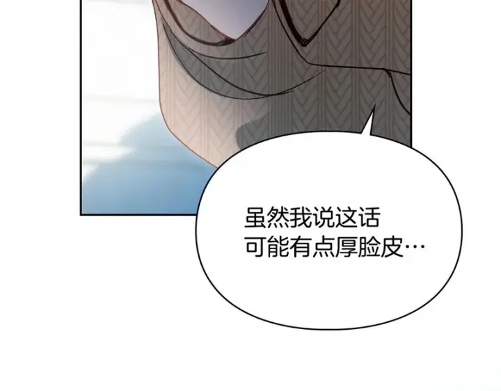 《冬城的小囚犯》第91话 求婚图129