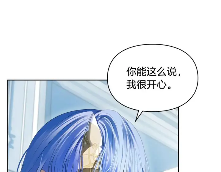 《冬城的小囚犯》第91话 求婚图137