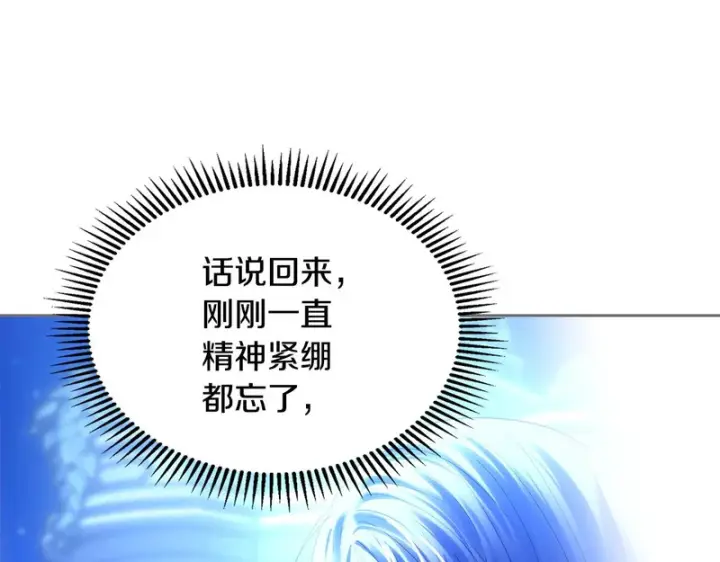 《冬城的小囚犯》第91话 求婚图146