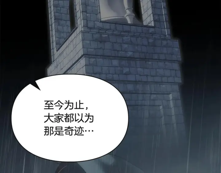 《冬城的小囚犯》第91话 求婚图15