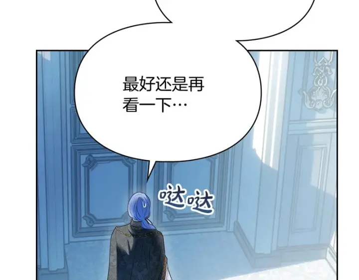 《冬城的小囚犯》第91话 求婚图163