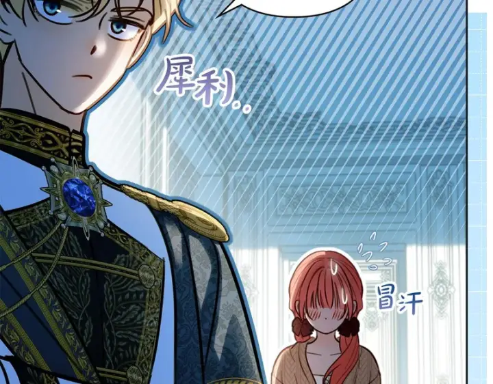 《冬城的小囚犯》第91话 求婚图167