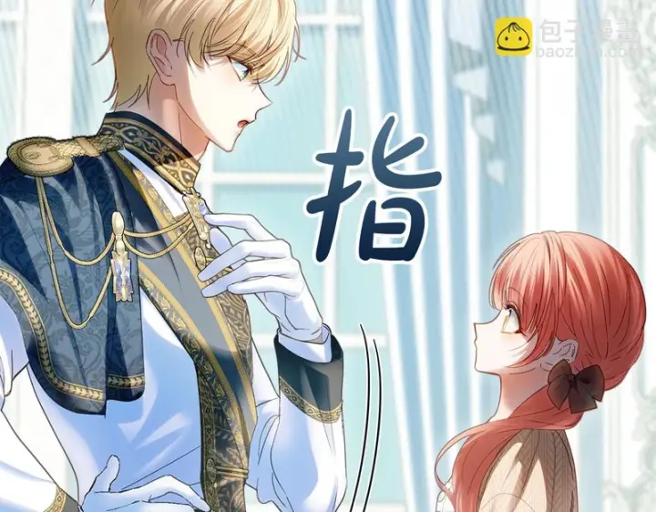 《冬城的小囚犯》第91话 求婚图175