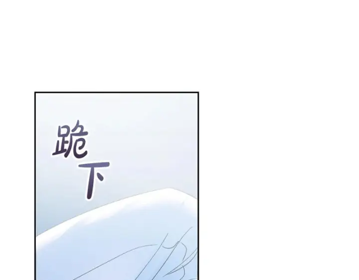 《冬城的小囚犯》第91话 求婚图184