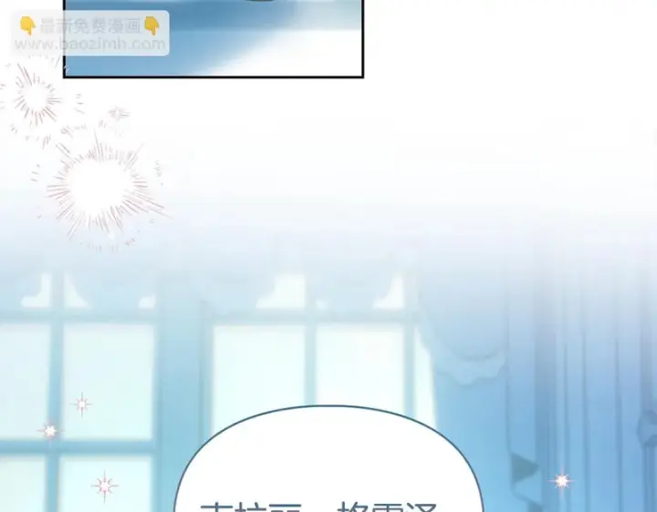 《冬城的小囚犯》第91话 求婚图186